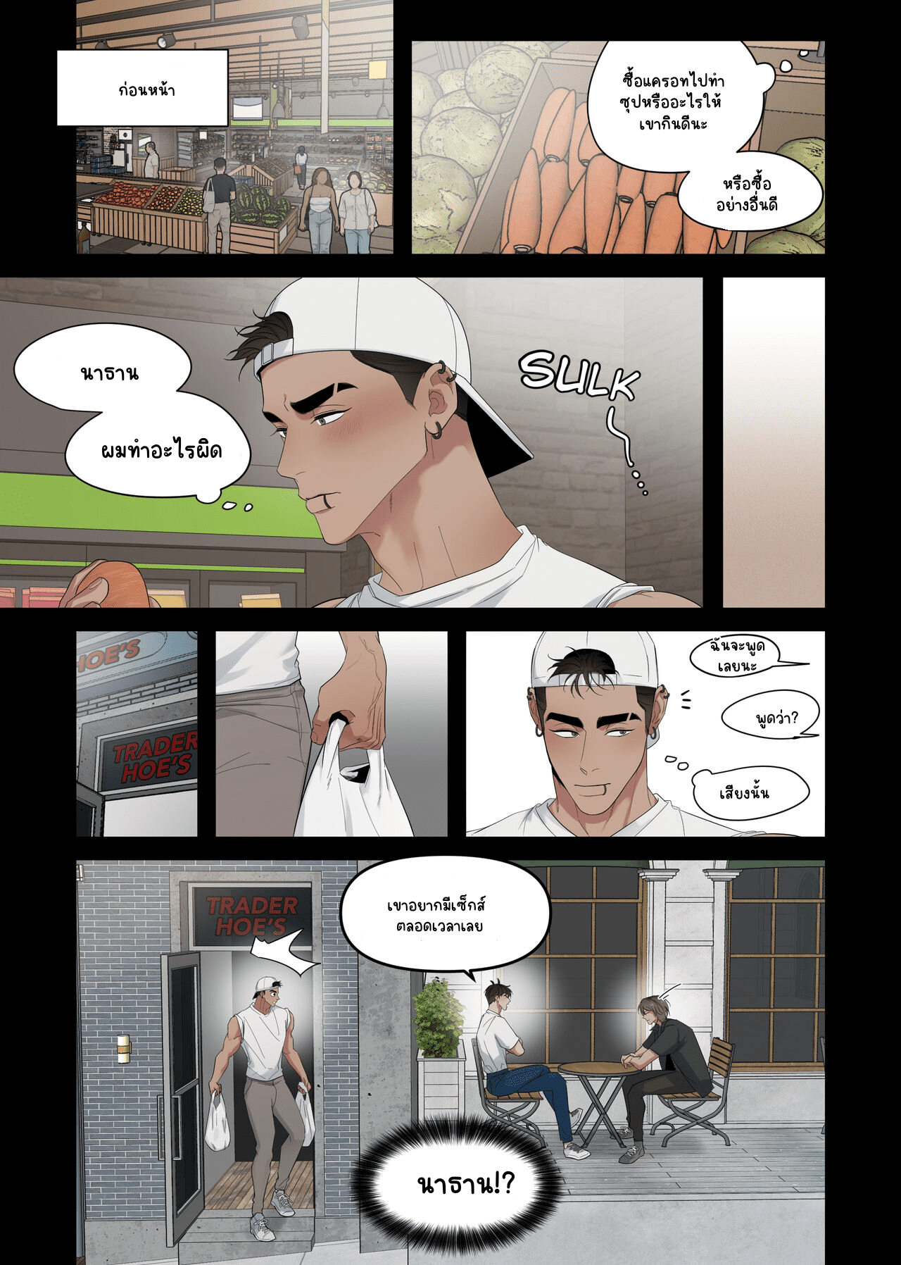 ราคะพิโรธ-18